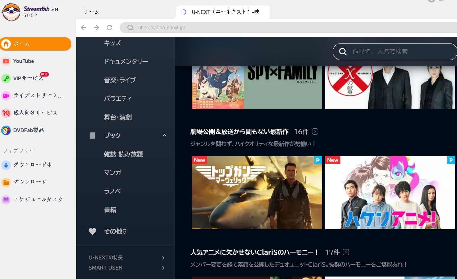 U-NEXT ダウンロード