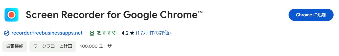 Screen RecorderでWOWOWオンデマンドを録画する手順
