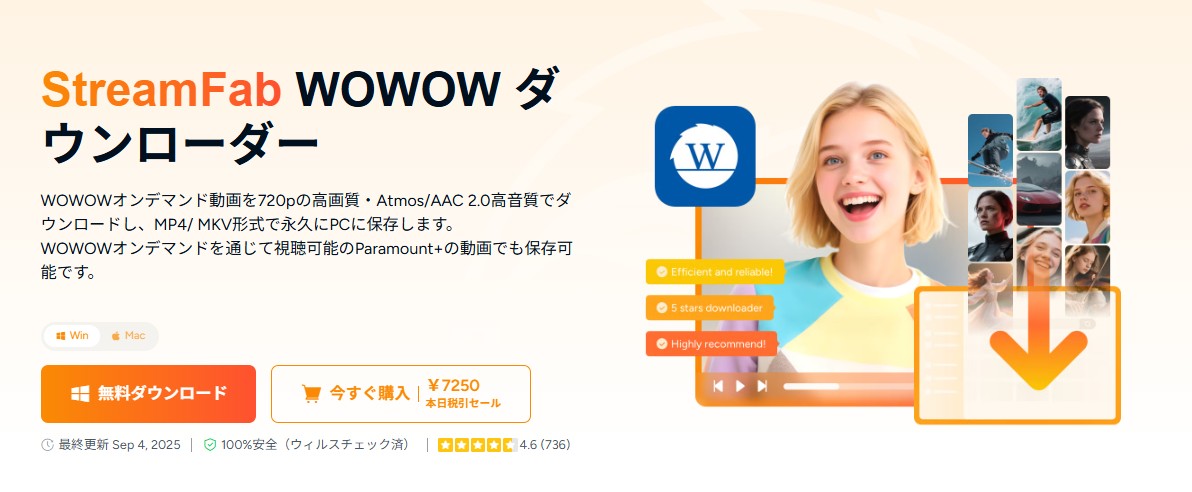 WOWOWオンデマンド 録画