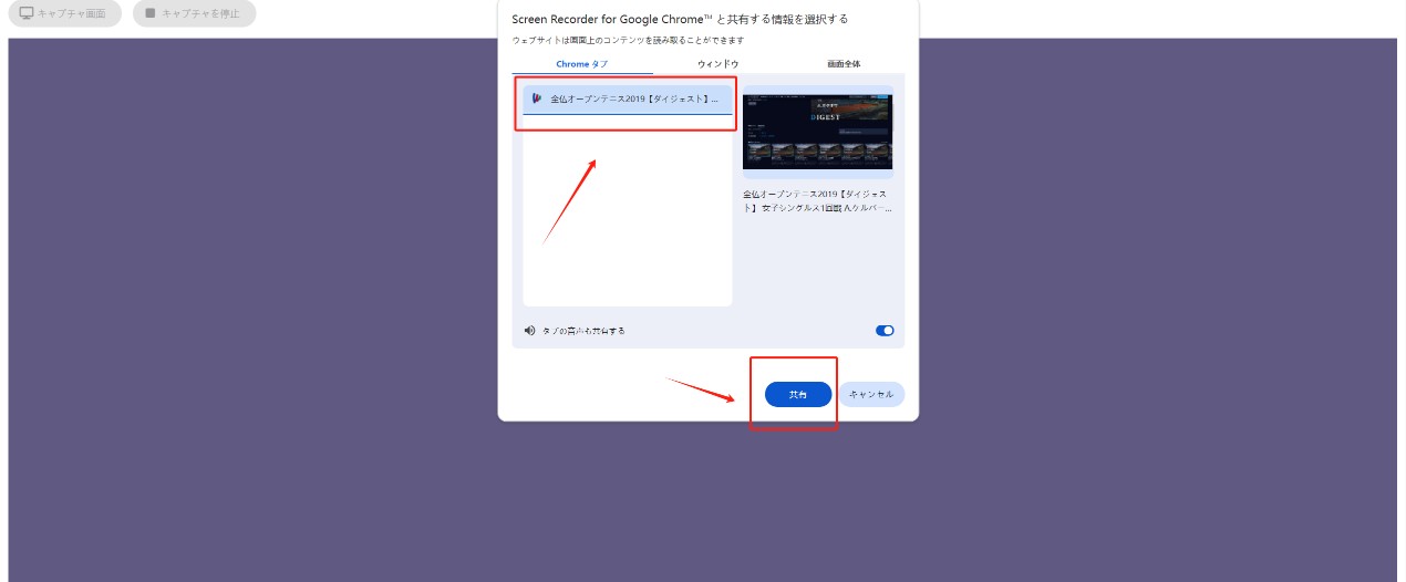 Screen RecorderでWOWOWオンデマンドを録画する手順