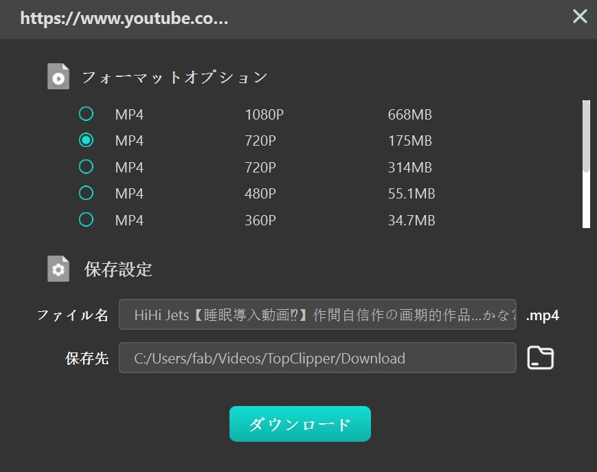 iMyFone TopClipper 使い方