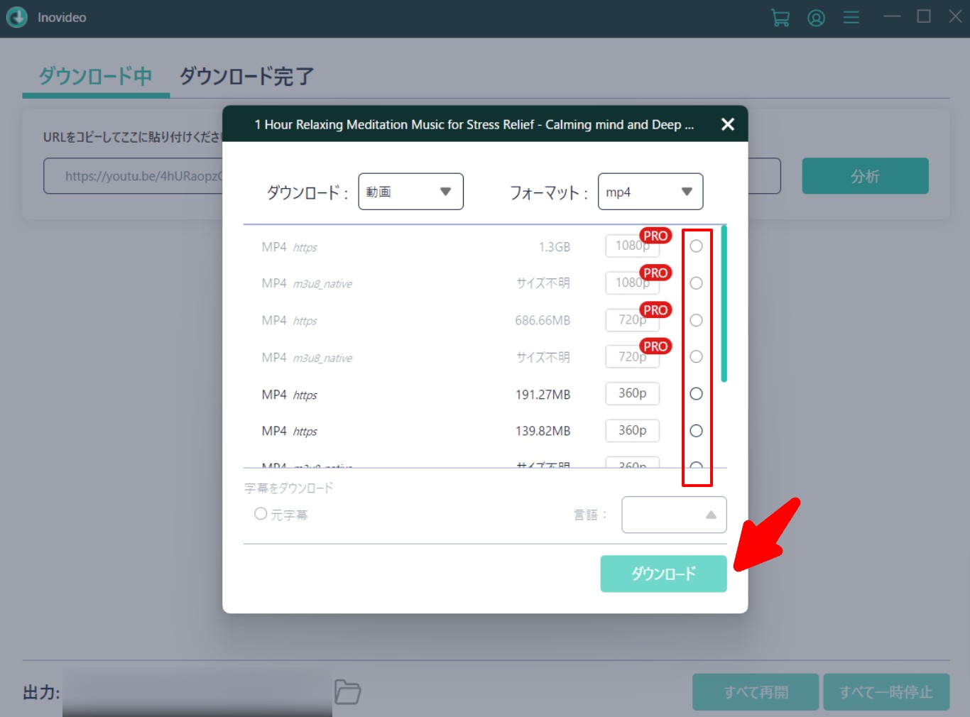 videosolo 究極動画ダウンローダー