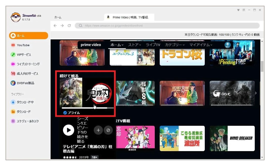 MovPilot Amazon Prime Video Downloader　代替