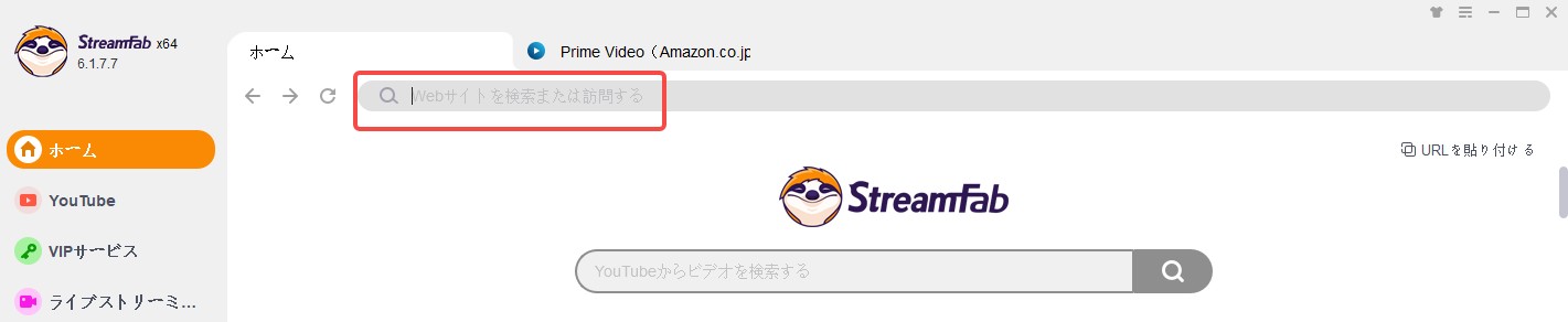 StreamFab ブラウザ