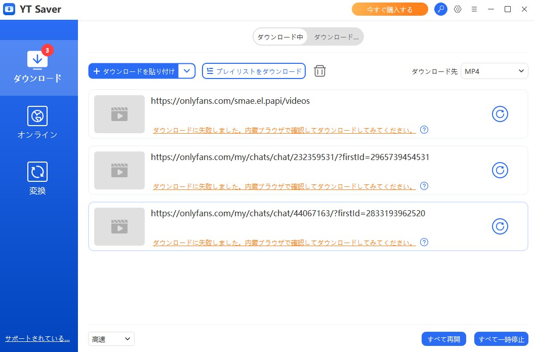 Onlyfans DRM 解除