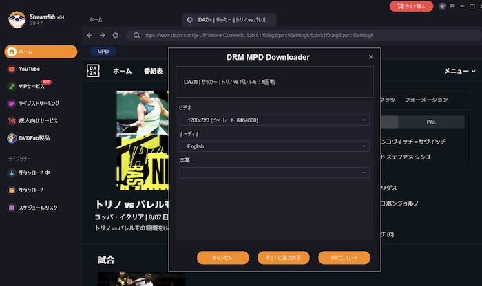 dazn ダウンロード