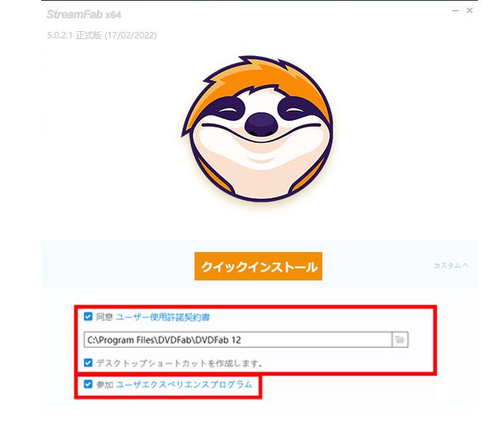 StreamFab DRM M3U8 ダウンローダー