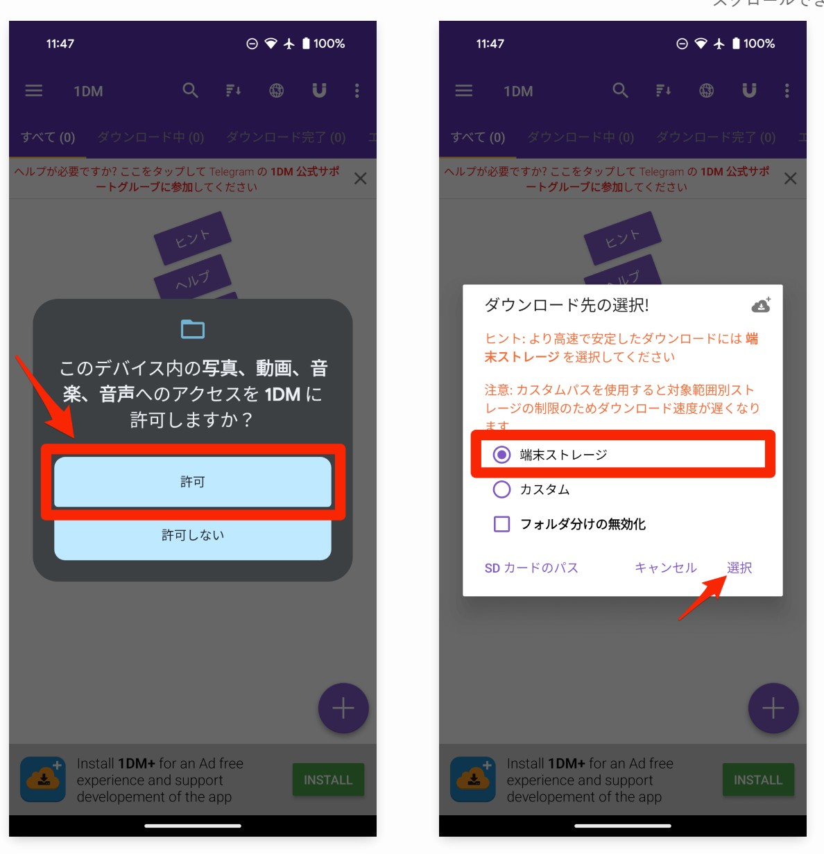 Androidでテラサから動画を画面録画して保存する1