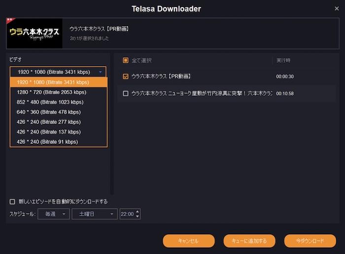 telasa ダウンロード pc