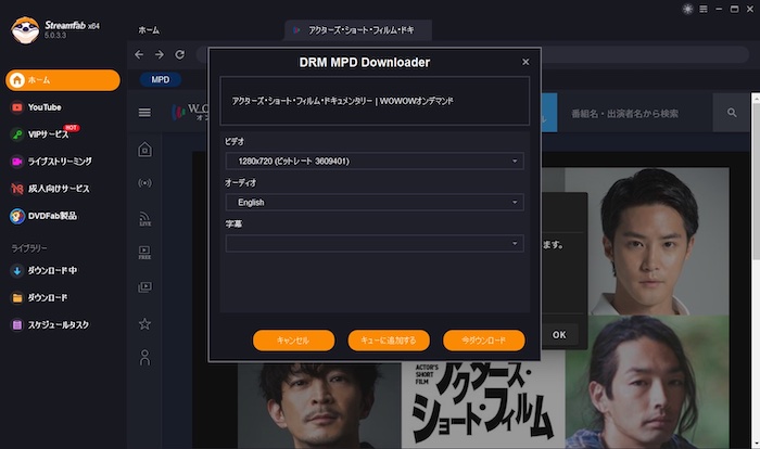 wowow オンデマンド 録画