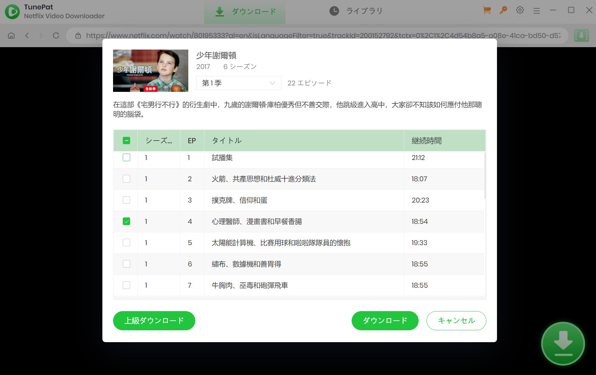 tunepat netflix video downloader