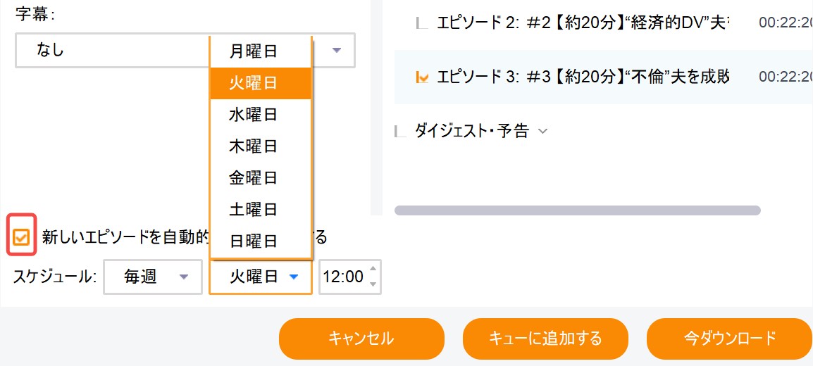 tver ダウンロードできない