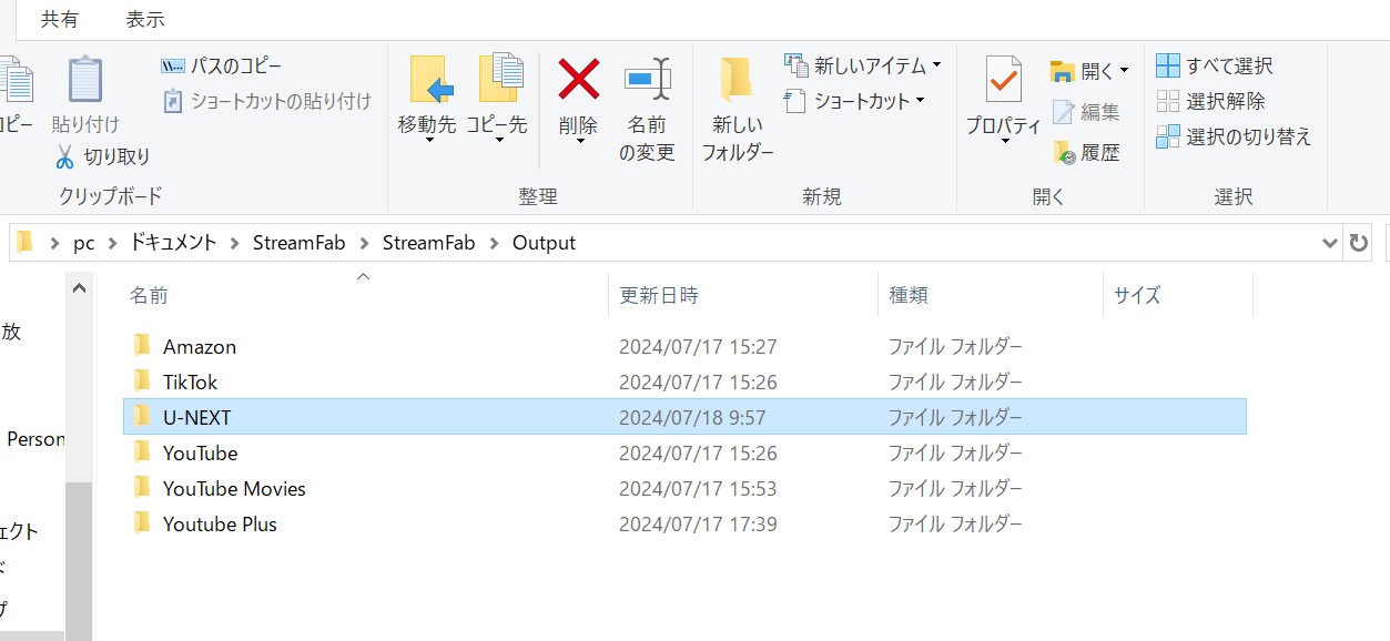 U-NEXTの保存先を変更するやり方