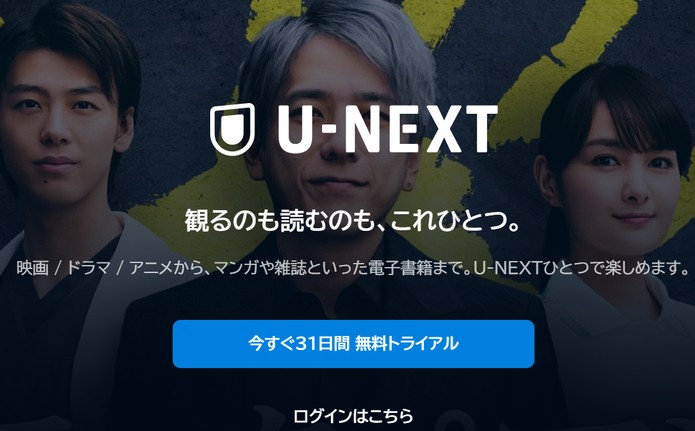 u-next ダウンロード 保存先