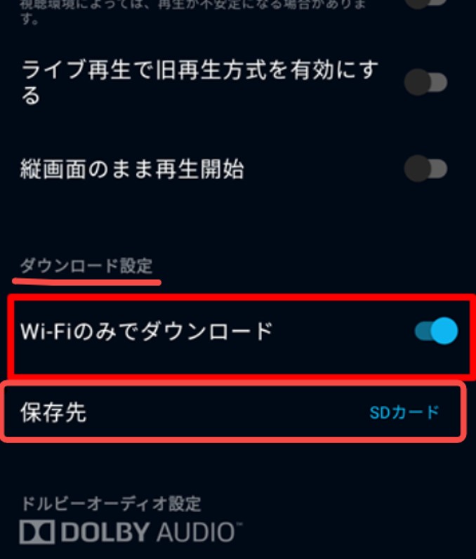 u-next ダウンロード 保存先