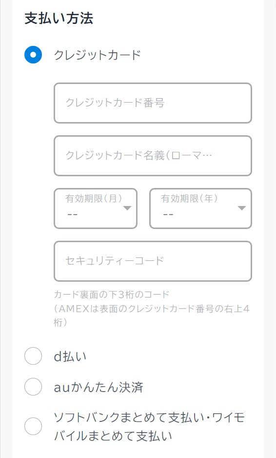 U-NEXT 支払い