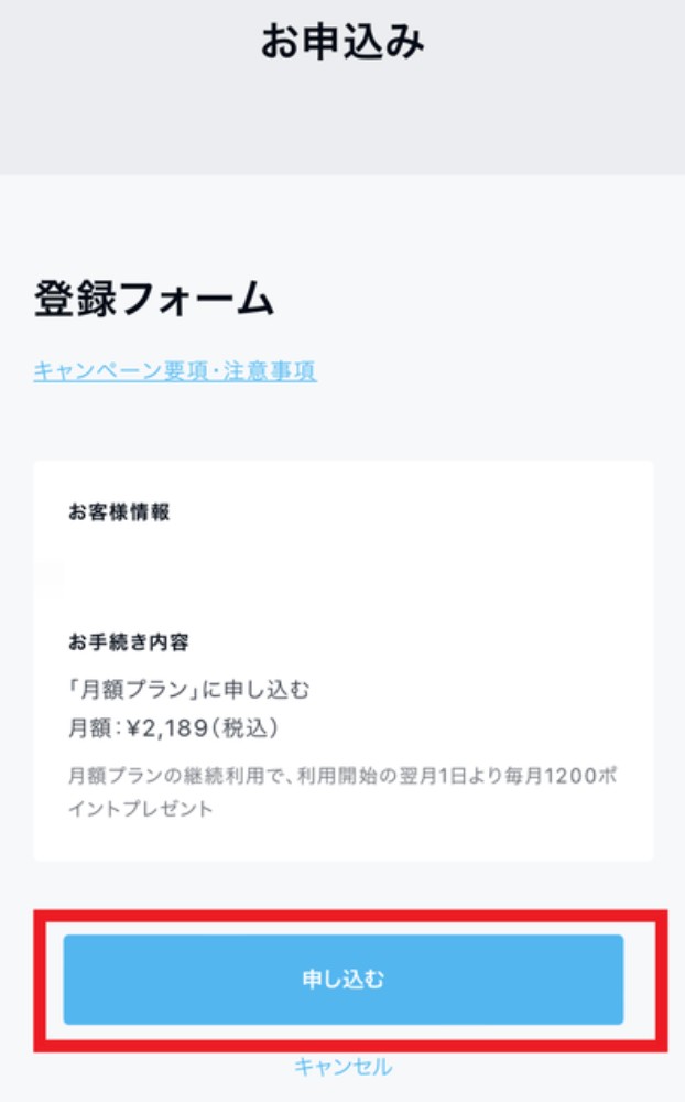 U-NEXTサービスを再開