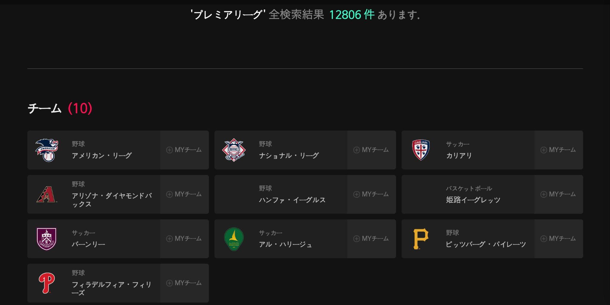 SPOTV NOW