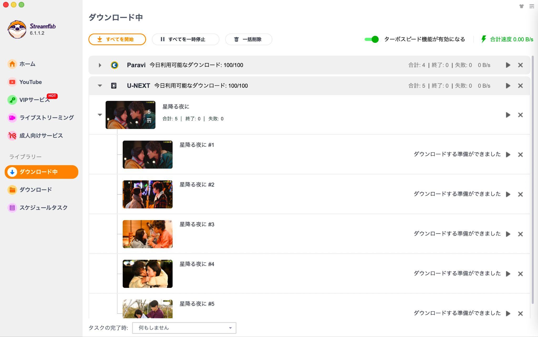 StreamFab U-NEXT ダウンローダーでSPOTV NOWをダウンロードする方法4