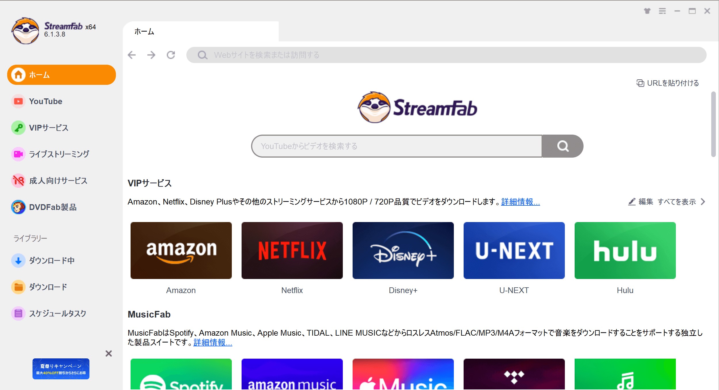 u-next ダウンロード