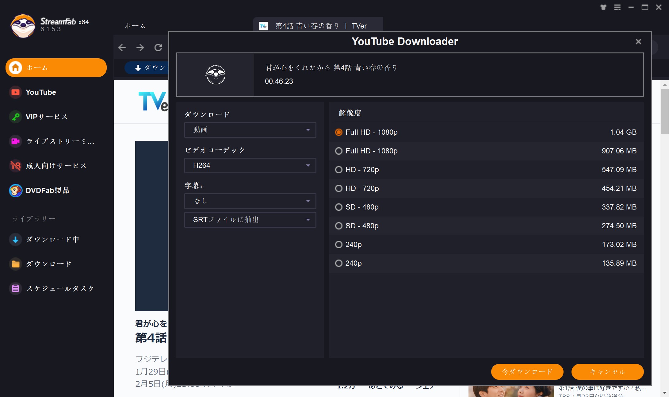 videoproc converter 代わり