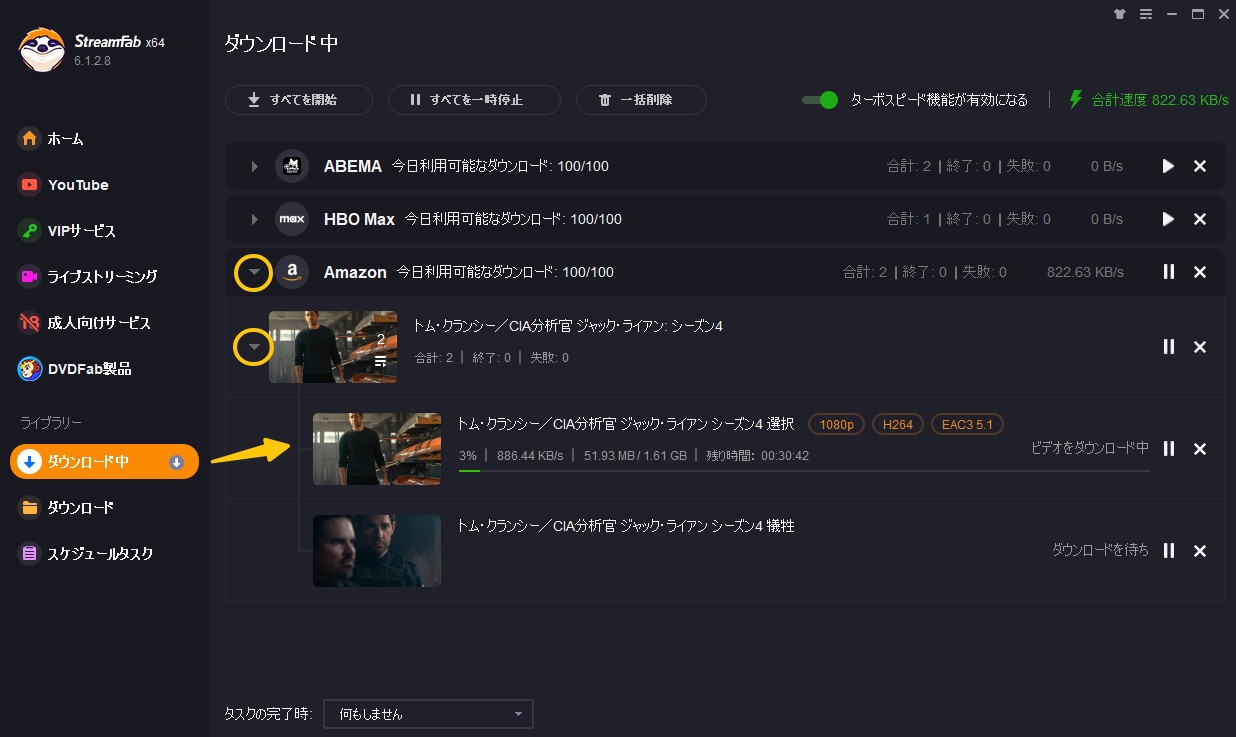 streamfab 使い方