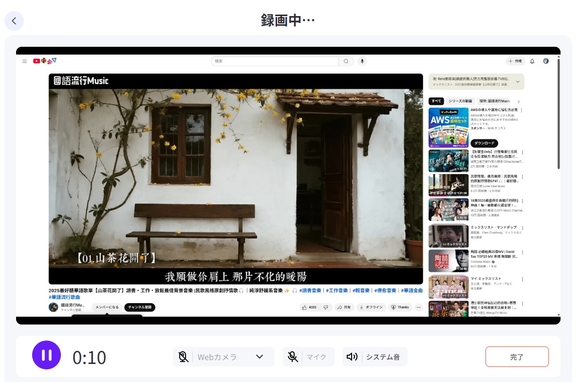 EaseUS RecExpertsオンライン画面録画サイト