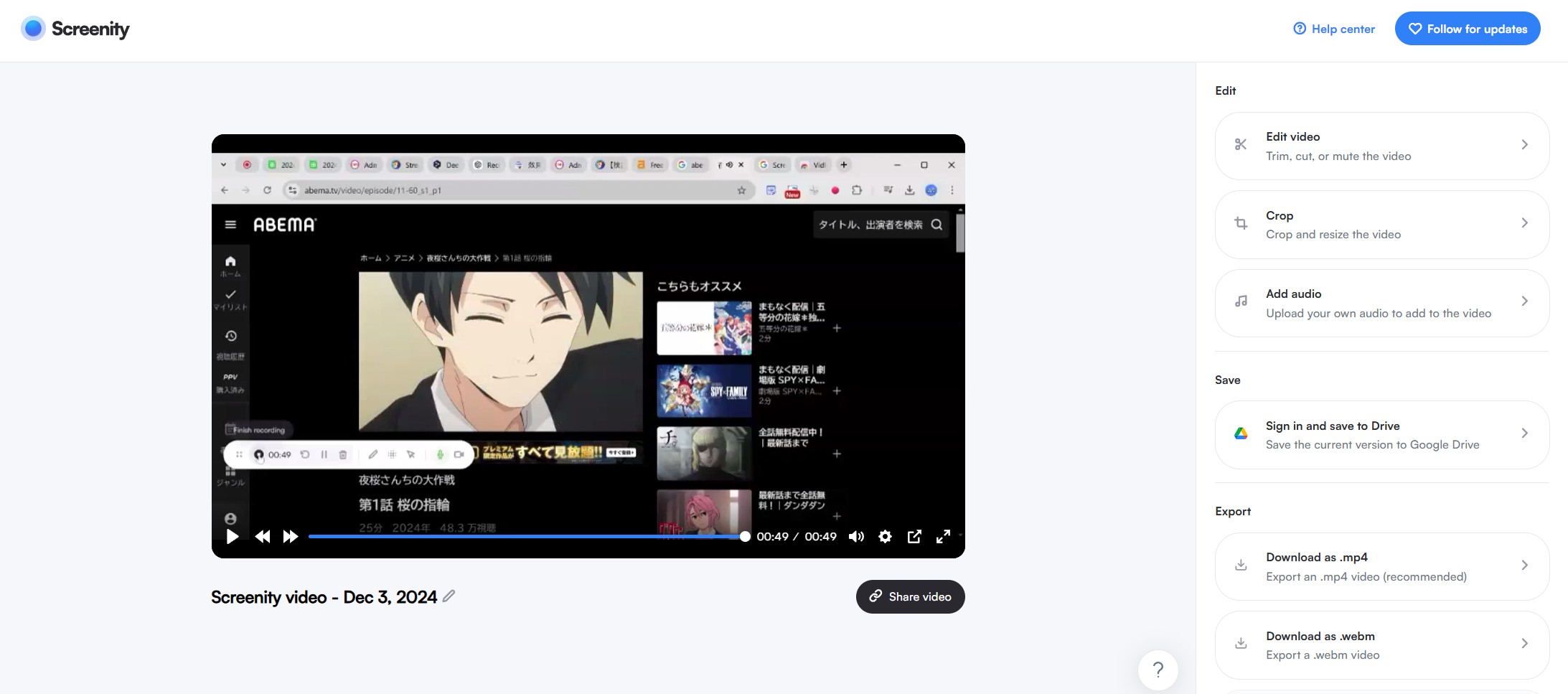 abema ダウンロード 無料