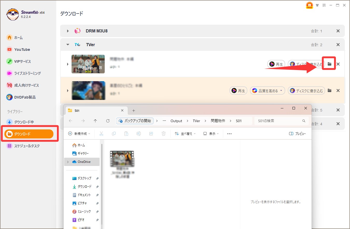 StreamFab TVer ダウンローダー