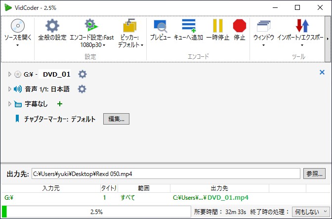 dvd リッピング mp4