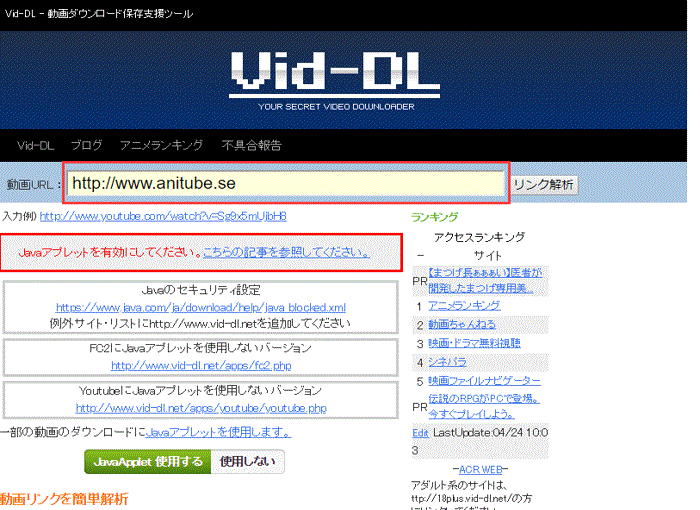 anitube ダウンロード
