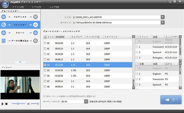 blu-ray コピー