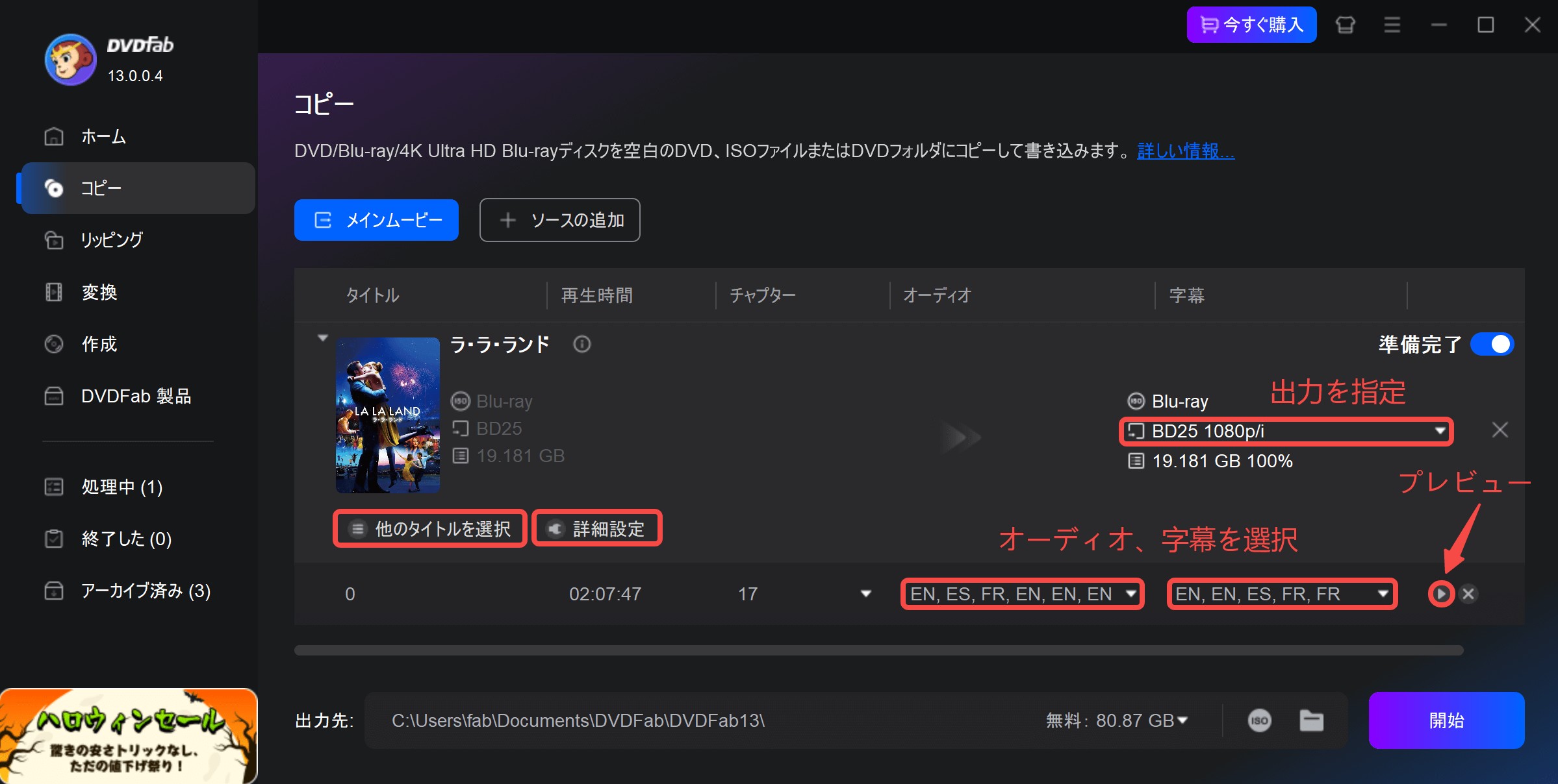 ブルーレイ コピー