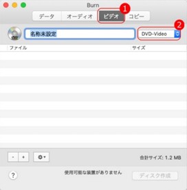 mp4をisoに変換