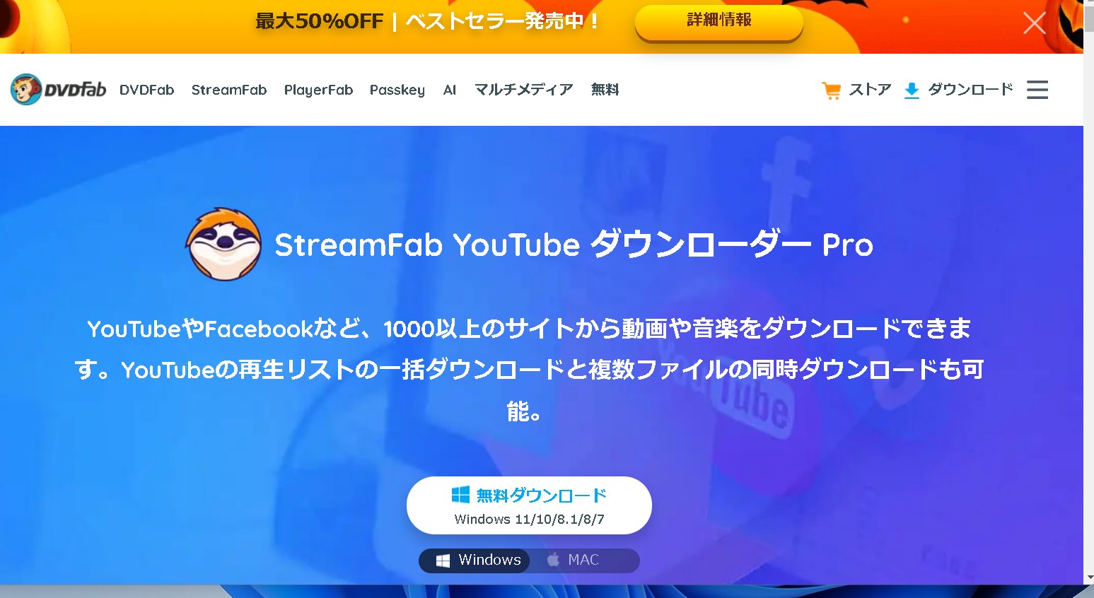 bilibili 危険性