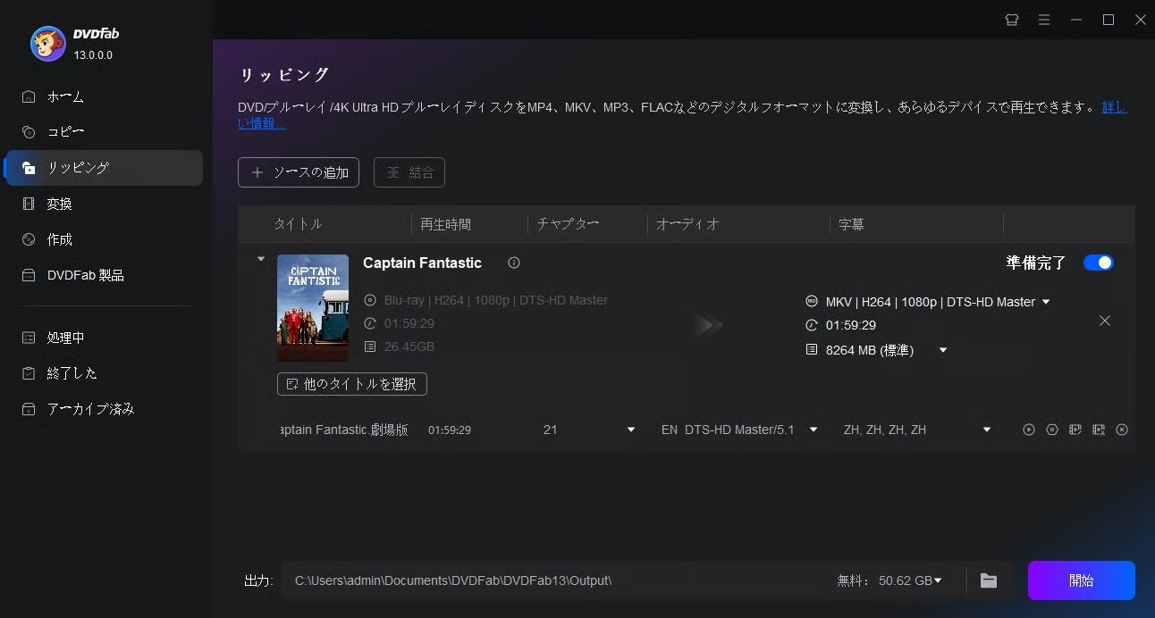 無料でブルーレイコピーガードを解除する方法