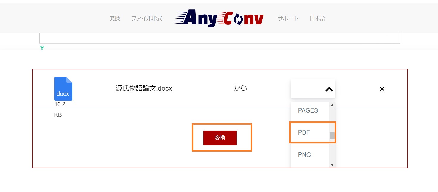 kindle pdf化