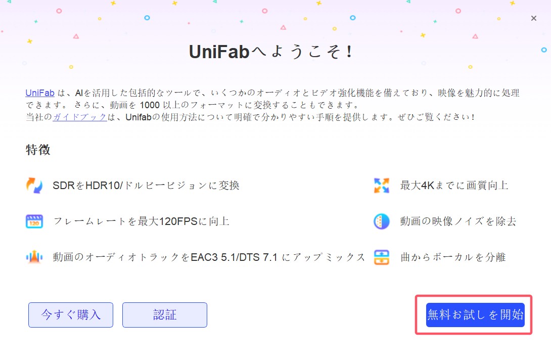 Welcome画面