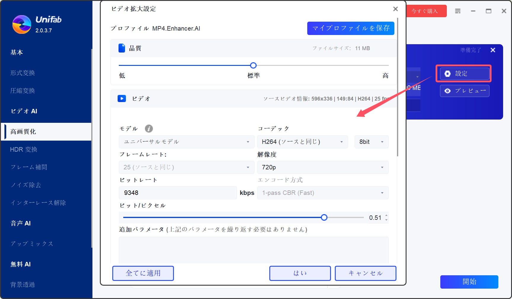 設定