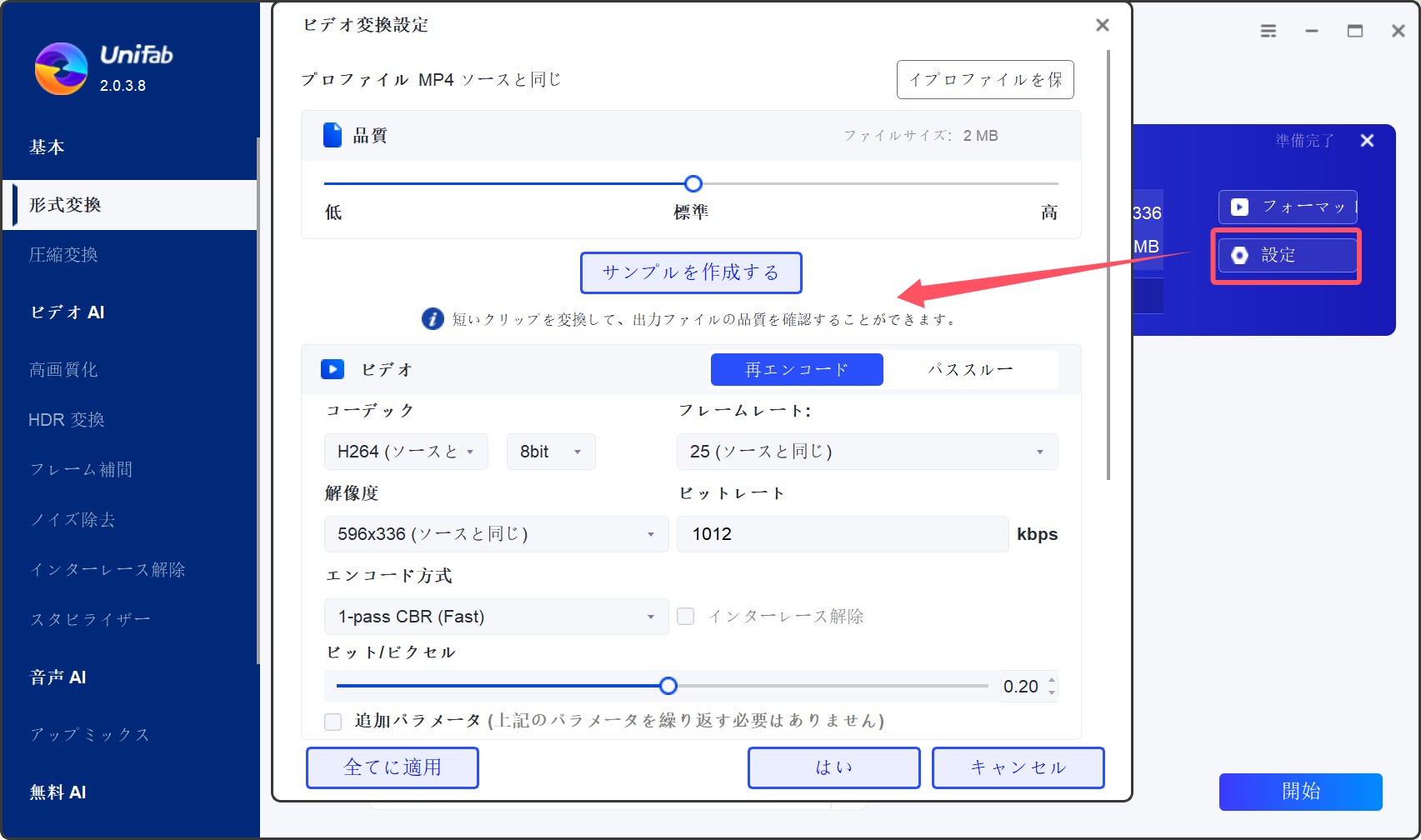 ステップ3.2