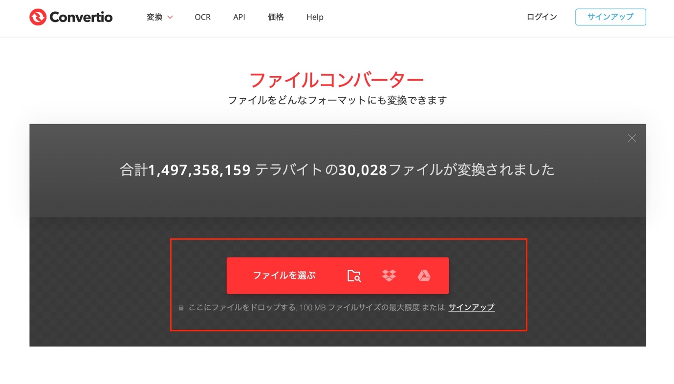 convertio