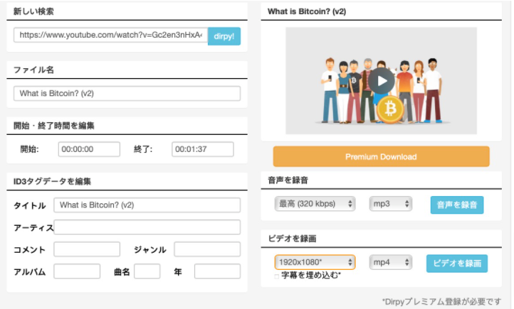「Dirdy」使い方