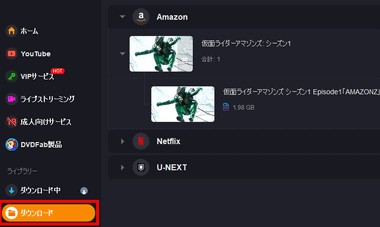 Tunepat Amazon Video Downloader　代替