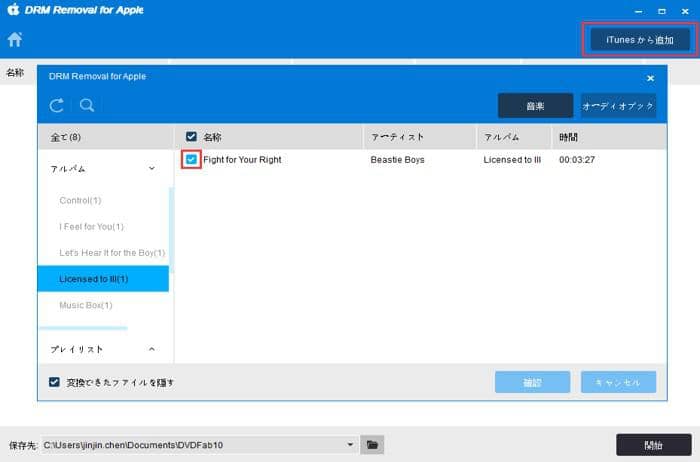 windows media drm解除
