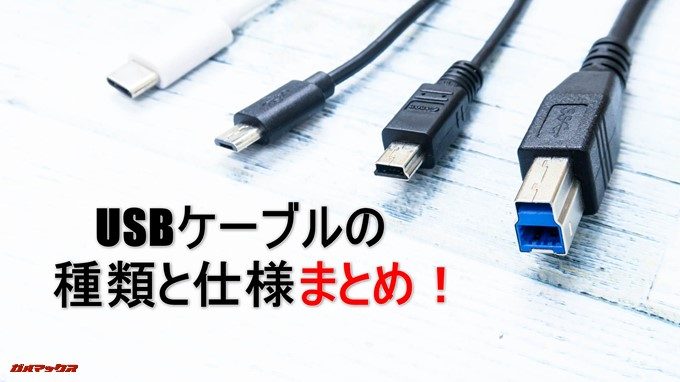 テレビ 外付けHDD データ 移動