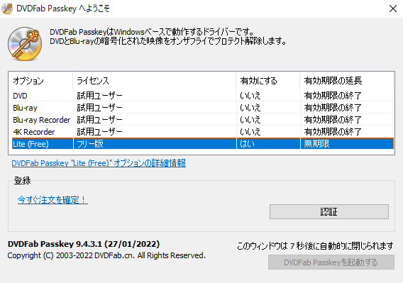 DVD コピー