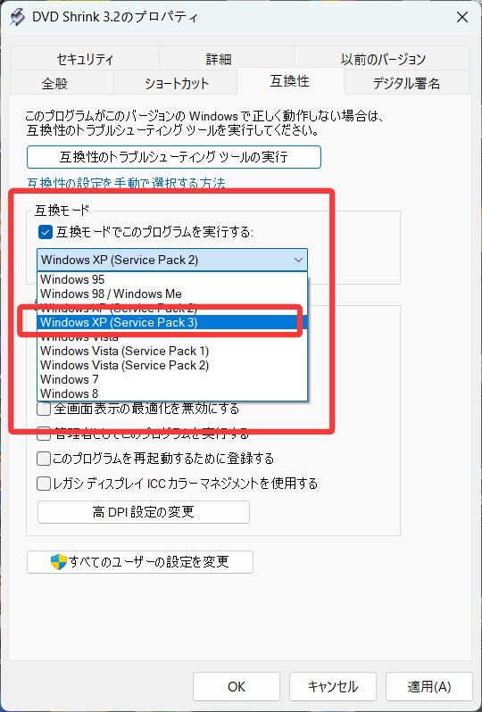 Windows 10 / 11で起動しない、またはすぐに落ちる2