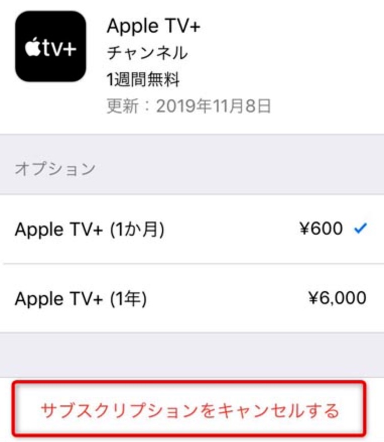 AppleTV（アップルTV）