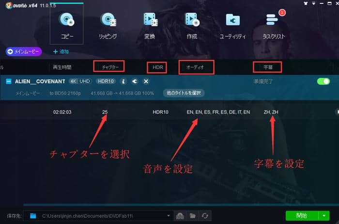 UHDコピー