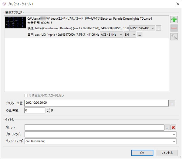 DVDStyler 失敗